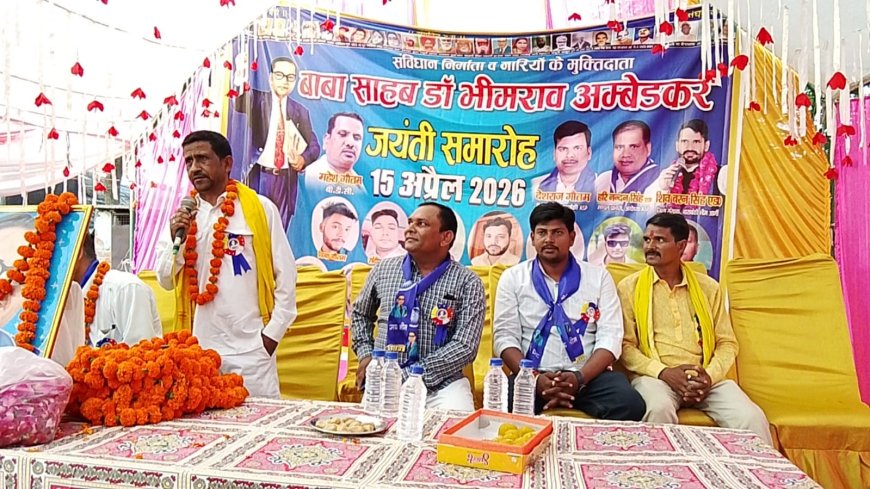 गौरीकापुरवा में धूमधाम से मनाई गई बाबा साहेब अंबेडकर की 135वीं जयंती
