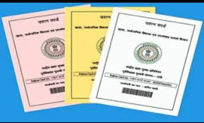 प्रधान के नाम पर अन्तोदय राशन कार्ड! नन्दरासी गांव में अनियमितता से ग्रामीणों में आक्रोश