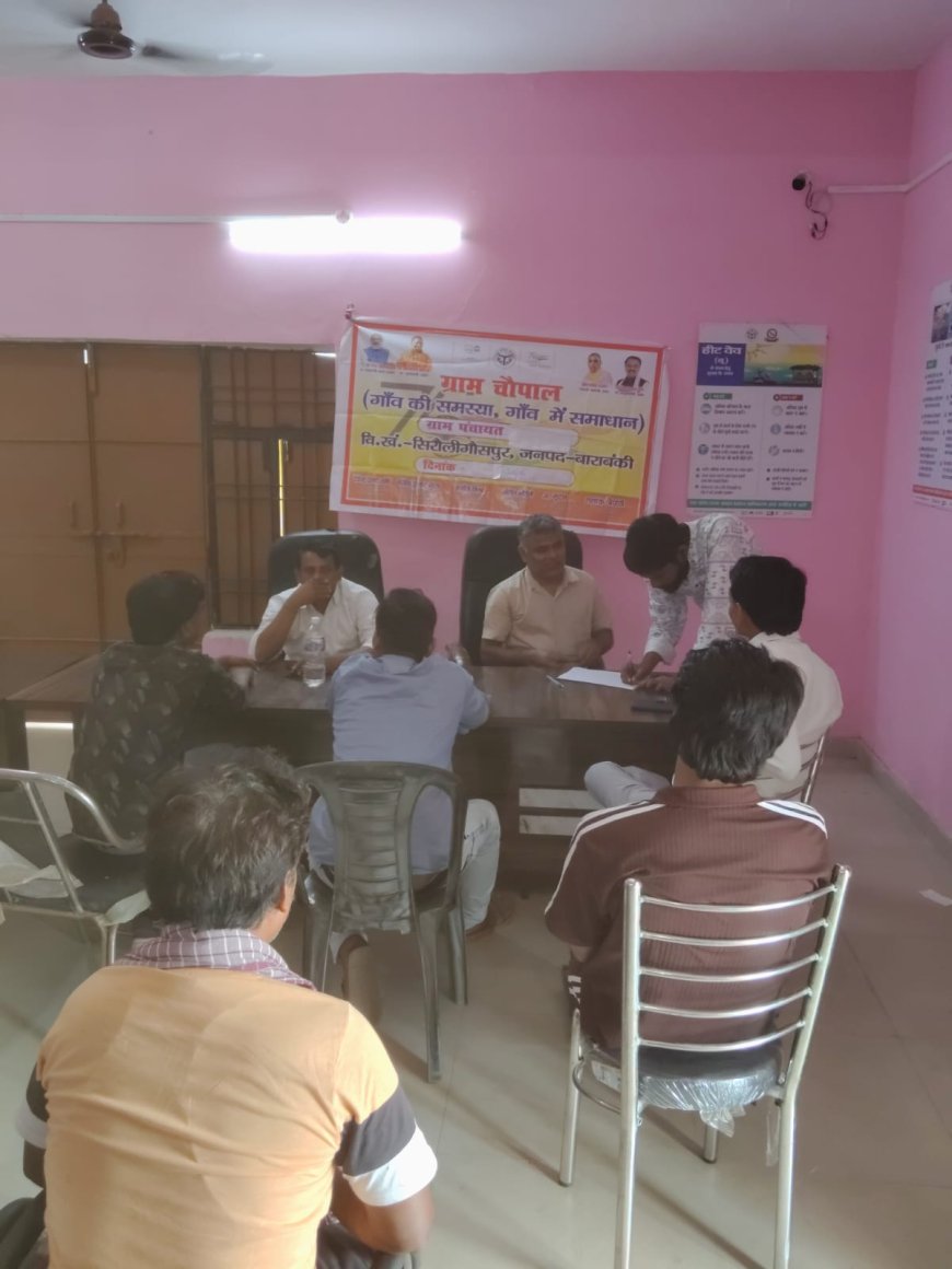 चौपाल में आई आवास और पेंशन की शिकायतें