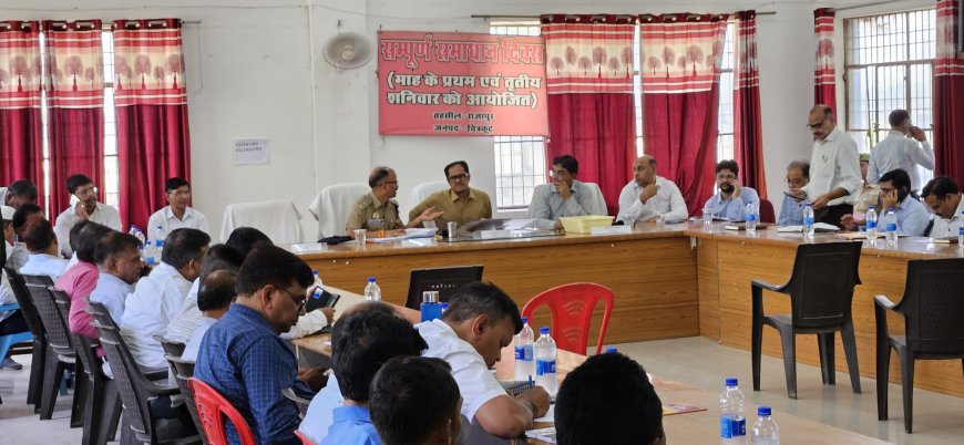 जिलाधिकारी एवं पुलिस अधीक्षक चित्रकूट की अध्यक्षता में तहसील राजापुर में सम्पूर्ण समाधान दिवस का आयोजन किया गया