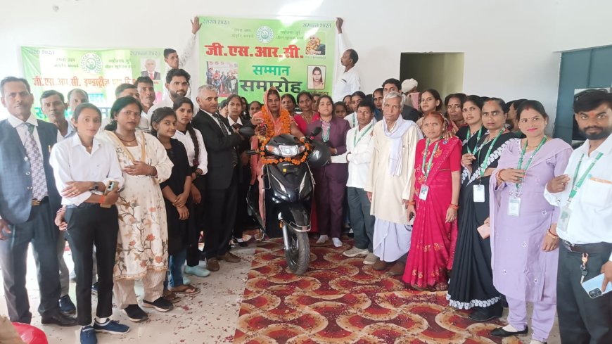 जीएसआरसी आयुर्वेद कंपनी का विस्तार, सम्मान समारोह में स्कूटी देकर किया गया सम्मान