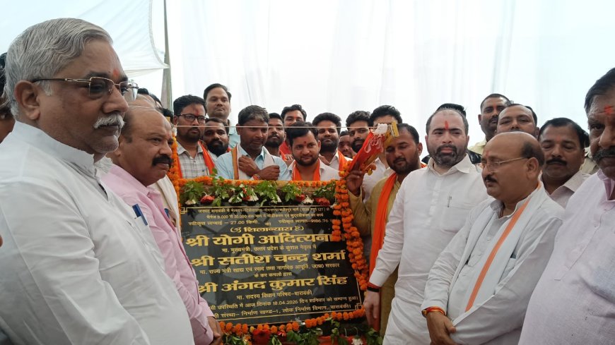 प्रदेश के खादय रसद राज्य मंत्री सतीश चन्द्र शर्मा ने कोटवा धाम चौराहे पर 27 किलोमीटर चौड़ीकरण एंव उच्चीकरण मार्ग का शिलान्यास किया