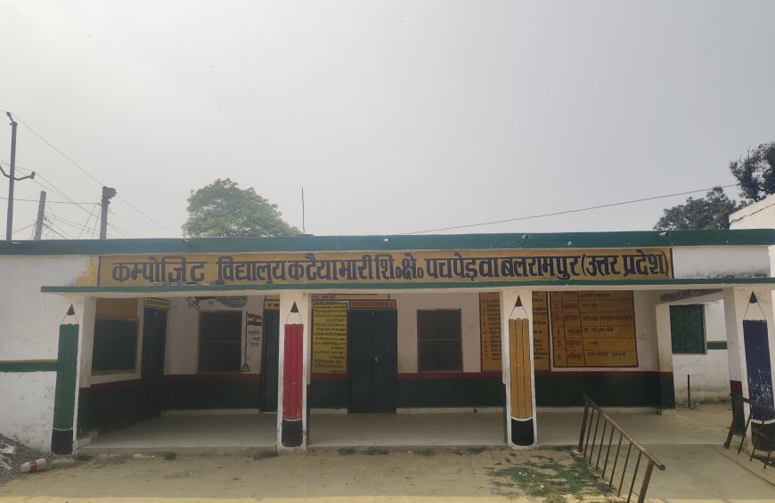 कटिया भारी में शिक्षा व्यवस्था बेपटरी, शिक्षक गायब—बच्चों का भविष्य अंधेरे में