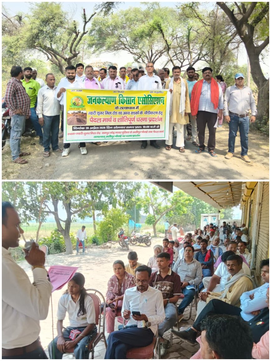 सड़कों के चौड़ीकरण की मांग को लेकर किसानों का पैदल मार्च, अलीपुर चौराहे पर धरना  मांगें न मानी गईं तो जून में उग्र आंदोलन की चेतावनी