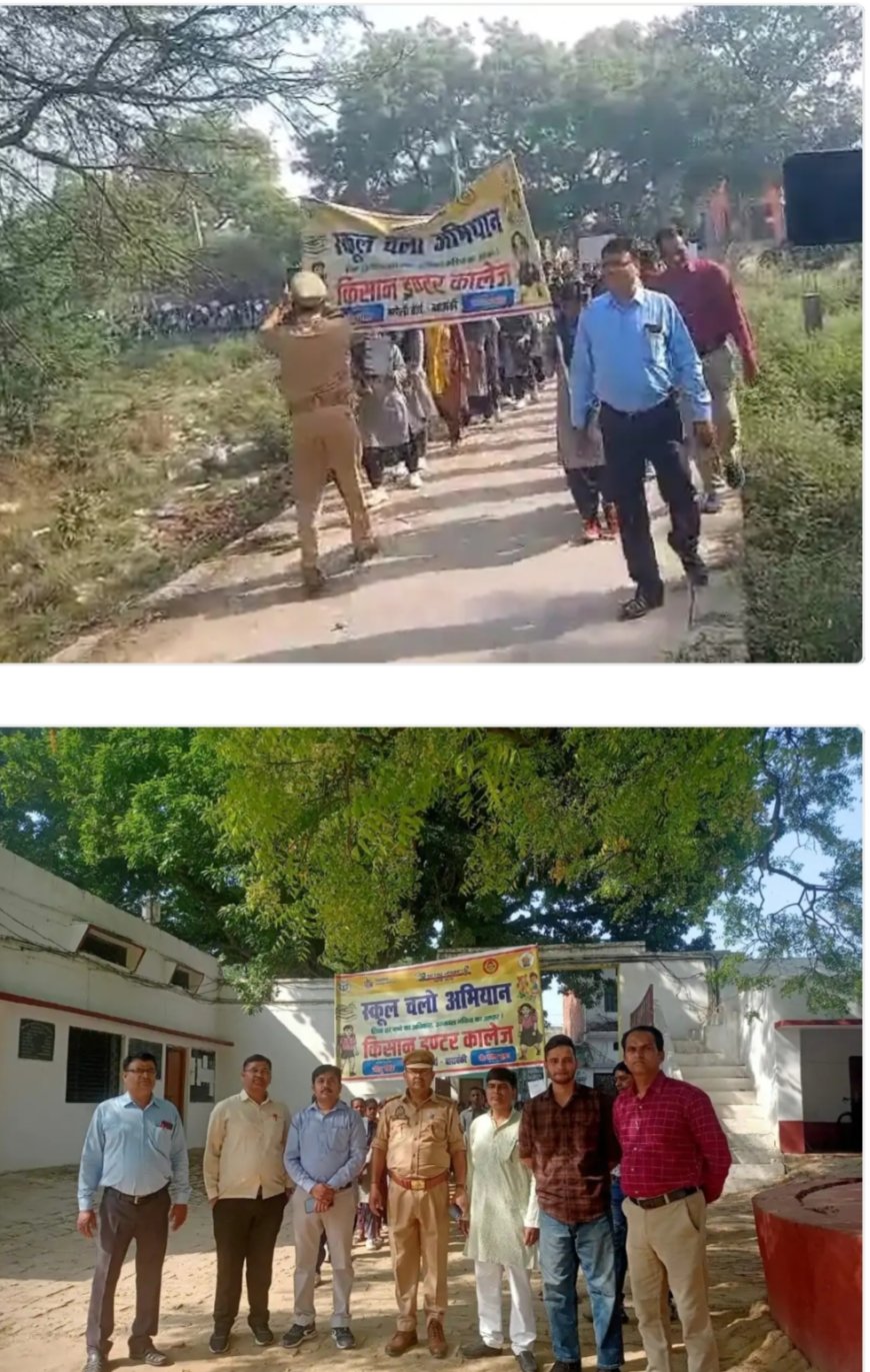 स्कूल चलो अभियान के तहत जागरूकता रैली आयोजित