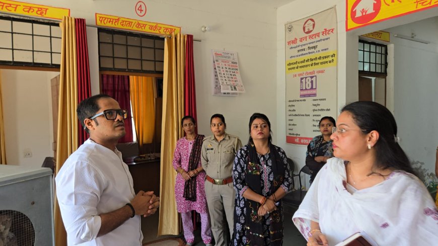 जिलाधिकारी ने 'सखी वन स्टॉप सेंटर' का किया औचक निरीक्षण; कार्यों की सराहना के साथ दिए दिशा-निर्देश