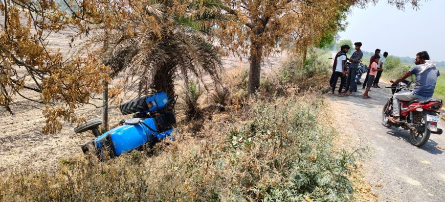 बंधे पर ट्रैक्टर पलटने से पिता की मौत, पुत्र बाल-बाल बचा