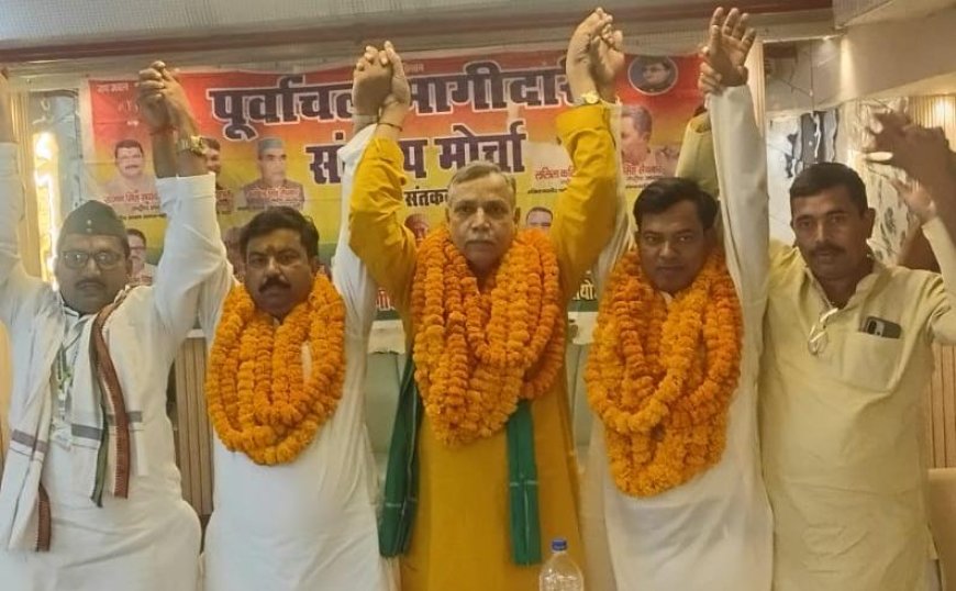 गोरखपुर शहर विधानसभा के प्रभारी बने अरुण कुमार श्रीवास्तव, पूर्वांचल भागीदारी संकल्प मोर्चा ने तेज की चुनावी तैयारी