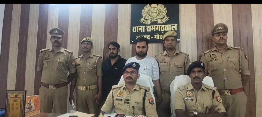 रामगढ़ताल पुलिस की बड़ी कार्रवाई: बंद मकानों में चोरी करने वाले दो शातिर गिरफ्तार, ₹4.70 लाख नगद बरामद
