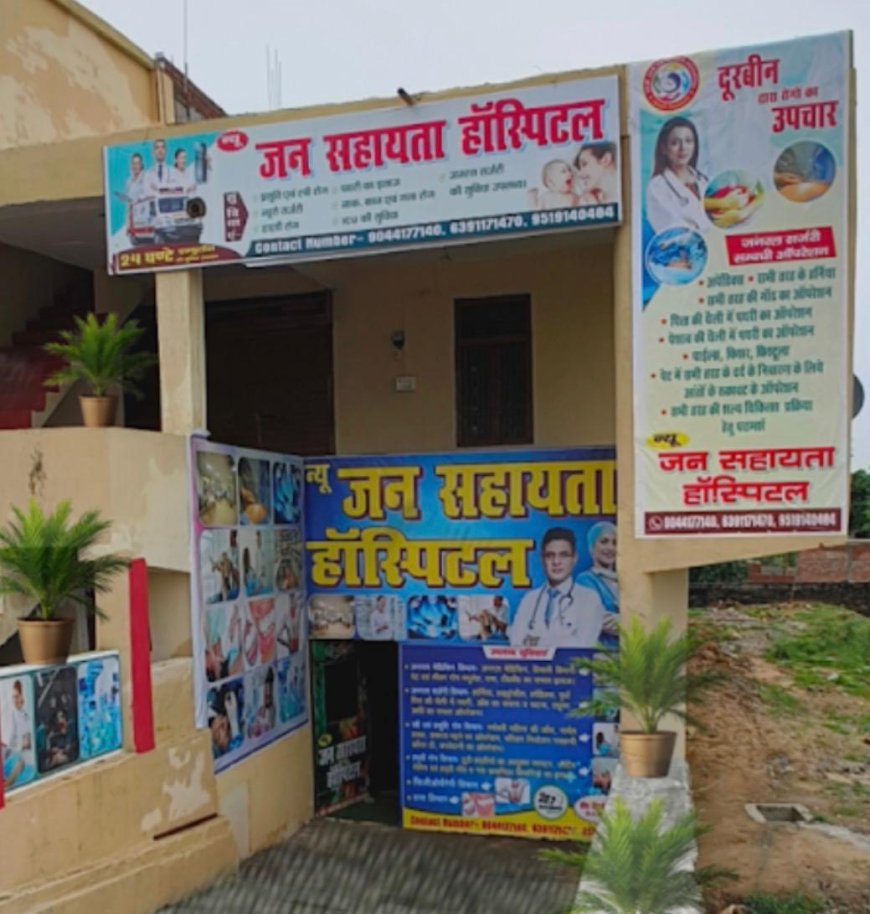 सोनभद्र में स्वास्थ्य टीम के निरीक्षण के बाद भी अवैध अस्पताल संचालित