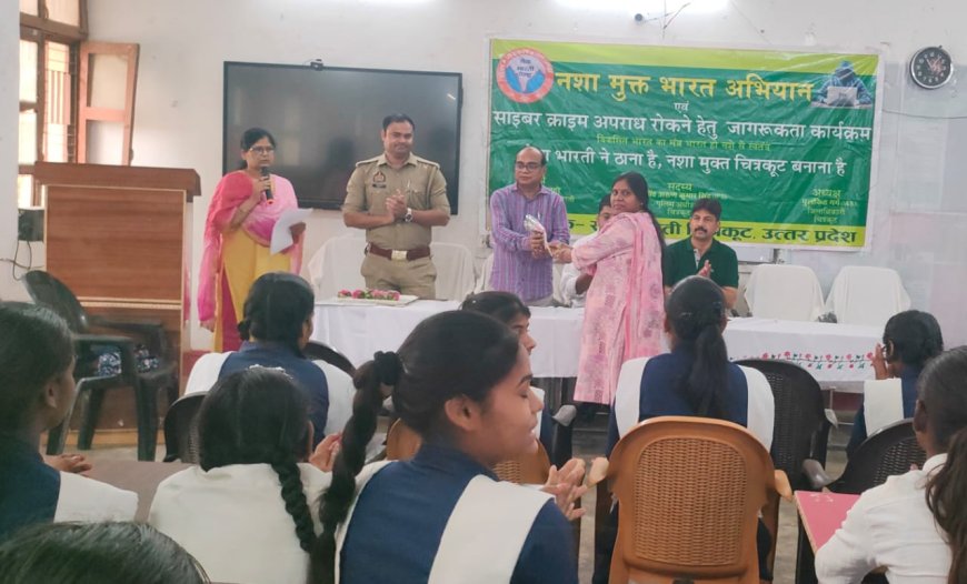 सेवा भारती का है यह सपना  नशा मुक्ति चित्रकूट हो अपना  जानकार हैं हम जागरूक बनेंगे  साइबर ठगों को परास्त करेंगे