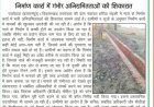 नाली निर्माण में धांधली का आरोप, शिकायतों के बावजूद अधिकारी मौन