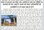 सिसहनिया ग्राम पंचायत में सरकारी धन गबन का आरोप, अधूरे पड़े कैटल सेट पर उठे सवाल