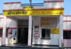 सरकारी अस्पताल राम भरोसे, LT का निजी केंद्र बना मरीजों का सहारा अस्पताल में लापरवाही, बाहर सेंट