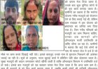 पचपेड़वा विकासखंड में मनरेगा में बड़ा खेल! फर्जी ऑनलाइन अटेंडेंस से सरकारी धन की बंदरबांट, गरीब मजदूरों का हक छीना गया