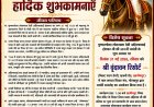 गोरखपुर में देवी अहिल्याबाई होल्कर जी की 301वीं जयंती 31 मई को मनाई जाएगी