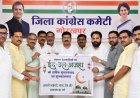 ईद-उल-अज़हा पर कांग्रेस जिलाध्यक्ष राजेश कुमार तिवारी ने दी शुभकामनाएं