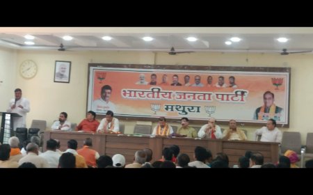 मथुरा में भाजपा की जिला प्रशिक्षण वर्ग कार्य योजना बैठक संपन्न, संगठन मजबूती पर जोर