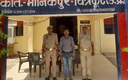 अपराध निरीक्षक मानिकपुर ने नाबालिक से दुष्कर्म करने वाले आरोपी अभियुक्त को किया गिरफ्तार