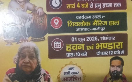 श्रीमद् भागवत कथा ज्ञान यज्ञ का आयोजन 25 मई से 31मई तक