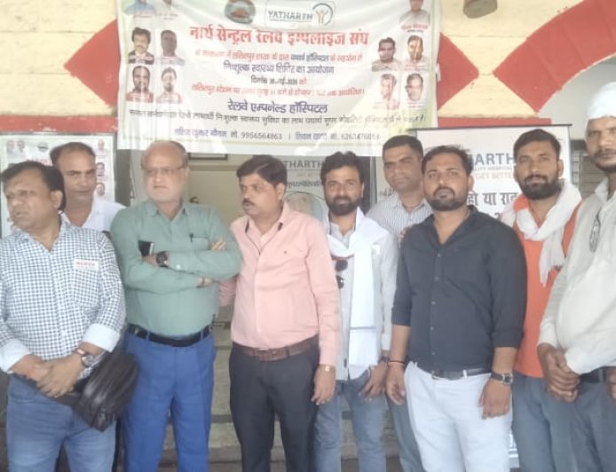 ललितपुर रेलवे स्टेशन पर लगाया गया नि शुल्क स्वास्थ्य शिविर