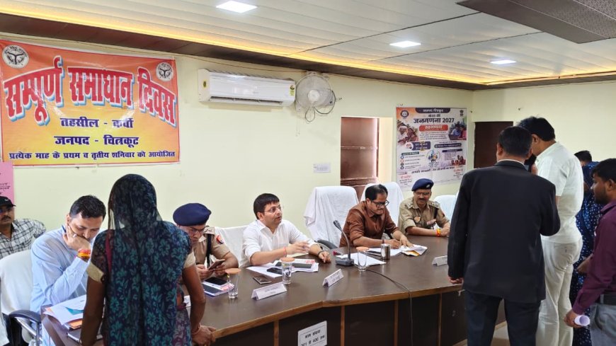 जिलाधिकारी एवं पुलिस अधीक्षक चित्रकूट की अध्यक्षता में तहसील सभागार कर्वी में सम्पूर्ण समाधान दिवस का आयोजन किया गया