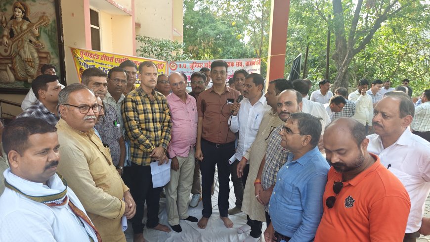 बाराबंकी: लेखा कार्यालय में व्याप्त भ्रष्टाचार के खिलाफ शिक्षकों का संयुक्त धरना-प्रदर्शन
