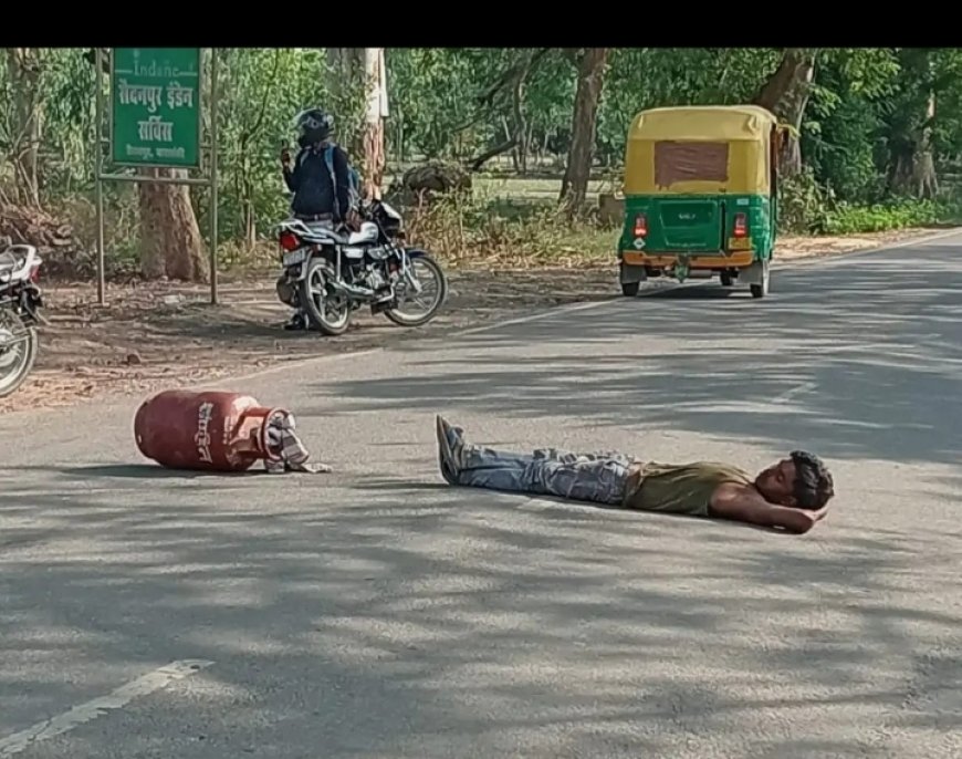 घरेलू गैस न मिलने से क्षुब्ध युवक ने सडक पर सिलेंडर रखकर लेटकर  विरोध किया तब उसे सैदनपुर चौकी इंचार्ज ने सिलेंडर दिलाया