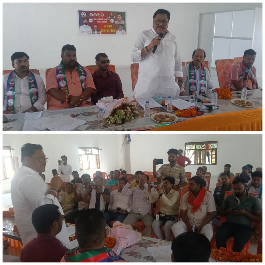 लोकजनशक्ति पार्टी रामविलास पासवान की पार्टी की संगठन समीक्षा बैठक एम एस लान पारिजात धाम बरोलिया में जिला अध्यक्ष सुनील कुमार वर्मा की अध्यक्षता में हुई