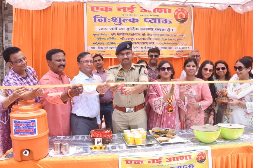 बेतियाहाता चौराहे पर ‘एक नई आशा’ संस्था ने शुरू की निःशुल्क प्याऊ सेवा