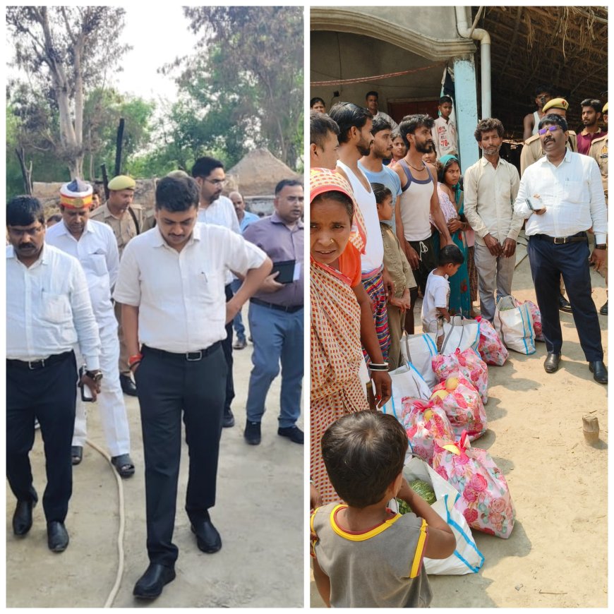 जिलाधिकारी ईशान प्रताप सिंह उपजिलाधिकारी अनिल कुमार सरोज तहसीलदार बालेन्दु भूषण वर्मा आदि के साथ अल्पी पुरवा मजरे शेषपुर टुटरु के अग्नि पीड़ित परिवारों से मिले और सहायत वितरित कराई