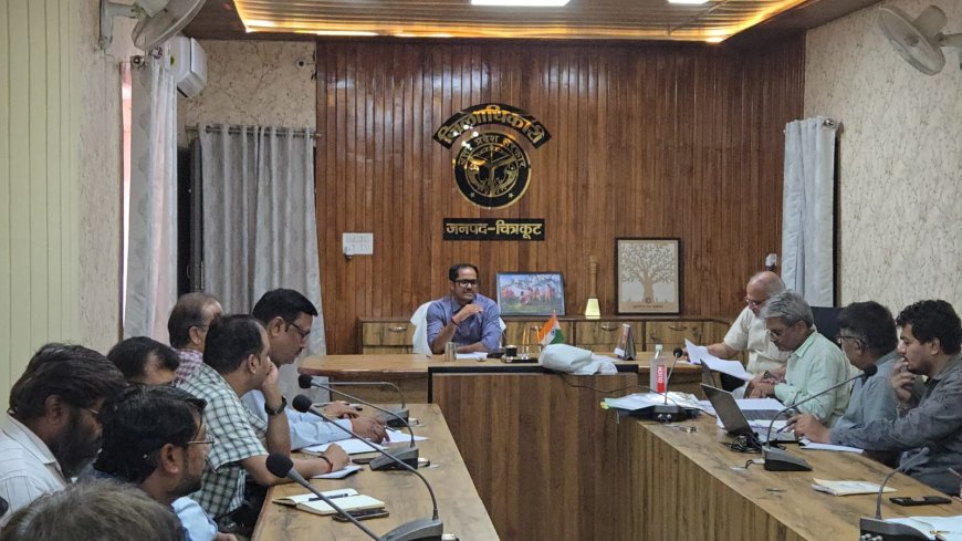 जिलाधिकारी की अध्यक्षता में जिला शिक्षा एवं अनुश्रवण समिति की बैठक संपन्न