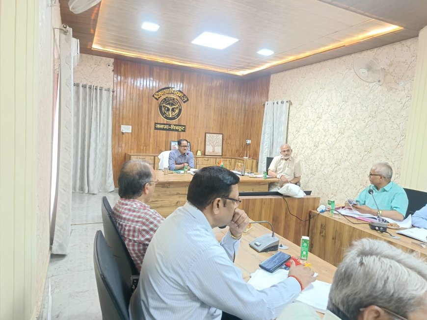 जिलाधिकारी की अध्यक्षता में जिला शिक्षा एवं अनुश्रवण समिति की बैठक संपन्न