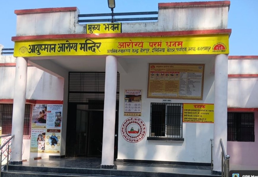 सरकारी अस्पताल राम भरोसे, LT का निजी केंद्र बना मरीजों का सहारा अस्पताल में लापरवाही, बाहर सेंट