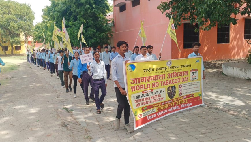 तंबाकू से दूर रहने का दिया संदेश, जागरूकता रैली निकालकर किया प्रेरित