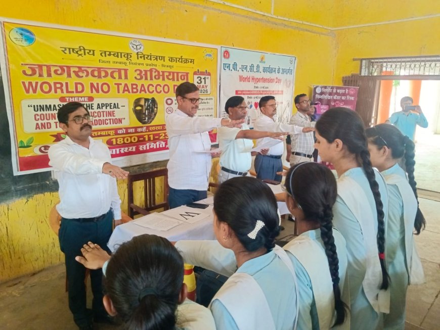 तंबाकू से दूर रहने का दिया संदेश, जागरूकता रैली निकालकर किया प्रेरित