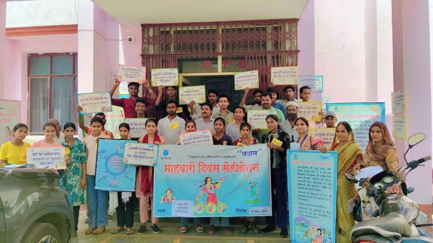 माहवारी स्वच्छता दिवस पर जागरूकता कार्यक्रम आयोजित किया गया