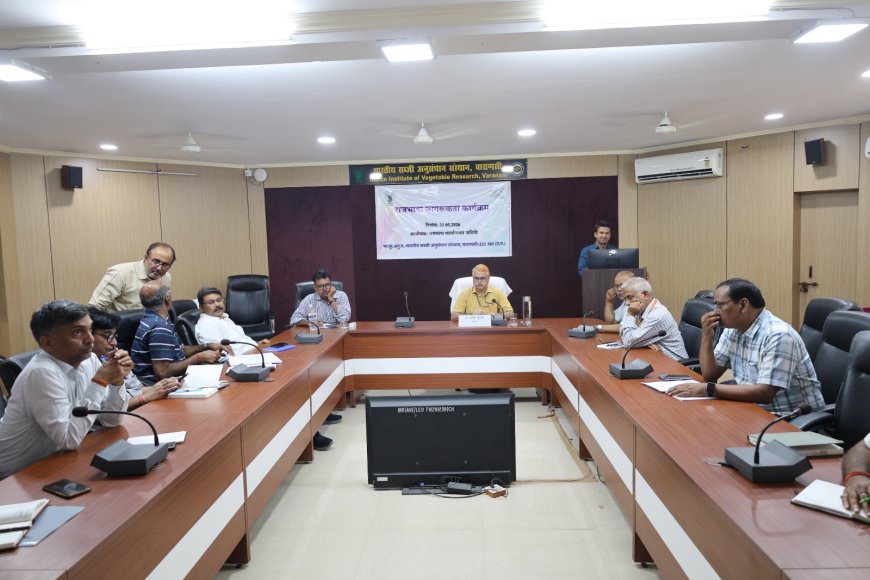 भारतीय सब्जी अनुसंधान संस्थान, वाराणसी में राजभाषा जागरूकता संगोष्ठी का आयोजन
