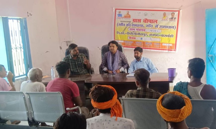 गांव की समस्या गांव में समाधान दो पंचायतों में चौपाल का आयोजन किया गया
