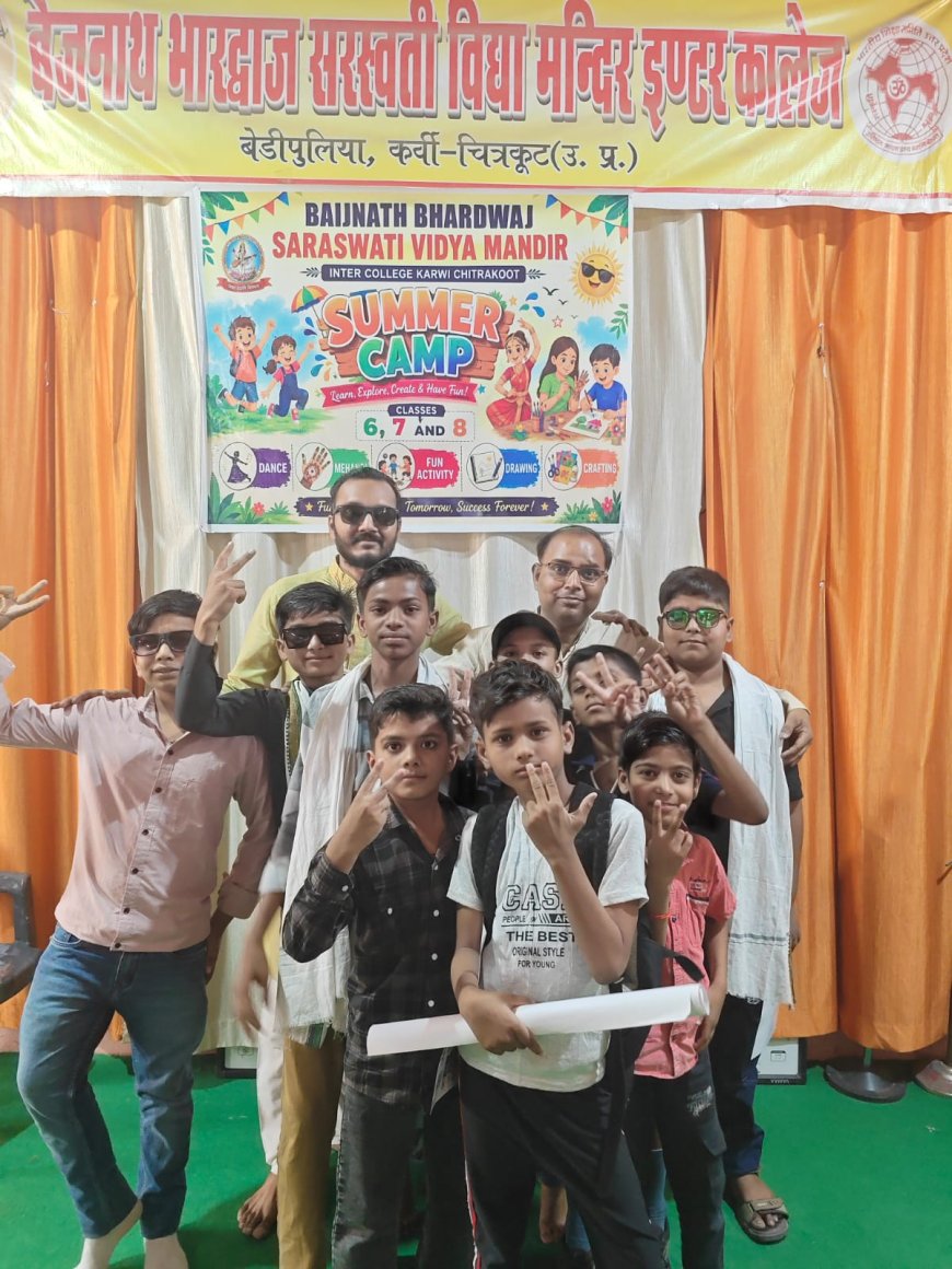 समर कैंप का रंगारंग समापन समारोह सम्पन्न