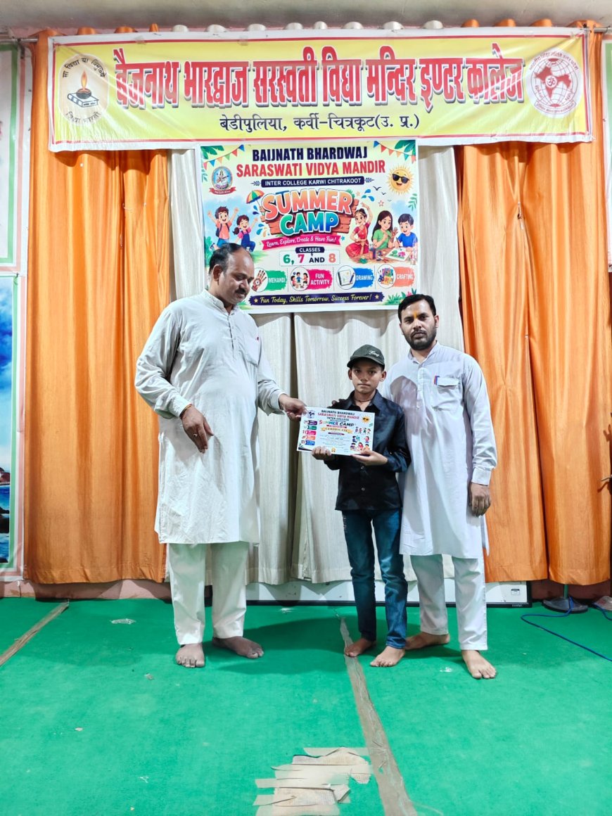 समर कैंप का रंगारंग समापन समारोह सम्पन्न