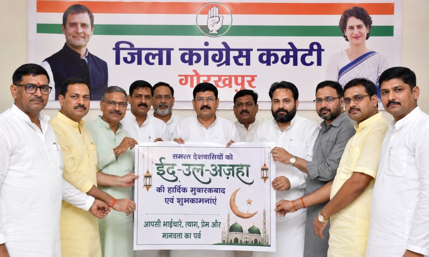 ईद-उल-अज़हा पर कांग्रेस जिलाध्यक्ष राजेश कुमार तिवारी ने दी शुभकामनाएं