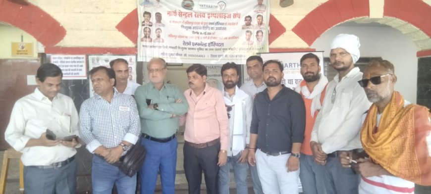ललितपुर रेलवे स्टेशन पर लगाया गया नि शुल्क स्वास्थ्य शिविर