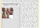 पचपेड़वा ब्लॉक में फर्जी मनरेगा कार्यों का आरोप, कागजों में दौड़ रहे मजदूर, जिम्मेदार अधिकारियों पर उठे सवाल