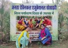 विश्व पर्यावरण दिवस पर सेमिनार एवं पौधारोपण कार्यक्रम आयोजित