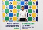 निर्वाचन प्रक्रिया में जनविश्वास सुदृढ़ करने हेतु नई दिल्ली में राष्ट्रीय कार्यशाला आयोजित; चित्रकूट से जिला सूचना अधिकारी ने किया प्रतिभाग
