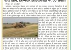 घोपलापुर-सिसहनिया में अवैध मिट्टी खनन का खेल जारी, जिम्मेदार अधिकारियों की कार्यशैली पर उठे सवाल