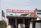 मुख्यमंत्री के निर्देशों के बावजूद बाराबंकी में बेसमेंट में संचालित अस्पतालों पर नहीं लग रही रोक, मरीजों की सुरक्षा पर उठे सवाल