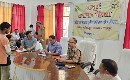 जिलाधिकारी एवं पुलिस अधीक्षक चित्रकूट की अध्यक्षता में तहसील सभागार मानिकपुर में सम्पूर्ण समाधान दिवस का आयोजन किया गया