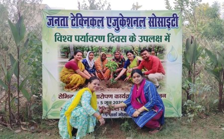 विश्व पर्यावरण दिवस पर सेमिनार एवं पौधारोपण कार्यक्रम आयोजित